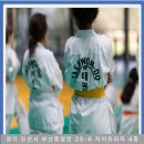 용인대 튼튼 태권도 이미지