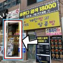 바른다염색18000