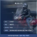 삼광오토바이 - 광진구 용마산로 79 | 삼광오토바이