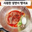 화정함흥냉면 이미지