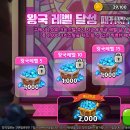 킹덤PC게임 이미지