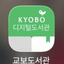 노벨전자 | 독서후기 . 작별하지 않는다 . 전자책 화면 너머로 스며든 그날의 눈보라 . 한강 작가 소설