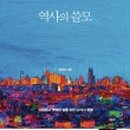 온라인 북클럽(역사) 이미지