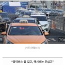 “할증만 40%+20%, 택시비가 얼마야”…경기도민의 ‘비명’ 이미지