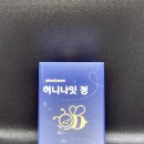 [건강] 꿀잠을 위한 방법_슬리비즈 허니나잇