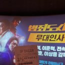 230611 CGV 왕십리 후기 이미지