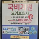 토브광진요양보호사교육원