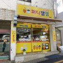 퍼니잼잼 - 김해시 반룡로 63 | 퍼니잼잼