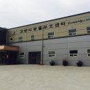 고양시 동물보호센터 이미지