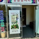 범바우막국수 티스토리