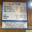 양순이막국수 이미지