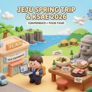 [제주 - 5월 출장 기록 엮음] 중문 중심 제주 학회 여행기 : ICC제주, 식당, 숙소