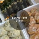 숙이꼬마김밥 | ▶용인시 처인구 양지면 만두맛집 : 숙이손만두