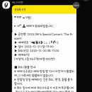 SSUL PC | 2025 데이식스 연말 선물콘서트 막콘후기 / kspo dome 1층 10구역 시야 / kspo dome 숙소추천