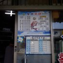 함양회수산 이미지