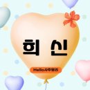 용신에너지 이미지