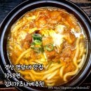 1058면 | 경산 영남대 라멘 덮밥 맛집 1058면 김치가츠나베 추천
