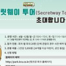 아이웨이투어 이미지