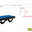 리버당구장 이미지