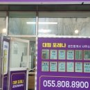 창원센트럴부동산중개사무소 이미지