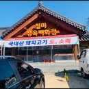 할인정육백화점
