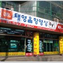 태영 음향 이미지