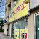 웰빙세탁소 이미지
