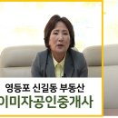 이미자 공인중개사사무소 이미지