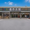 홍주조명