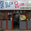 꿀꿀이와음매
