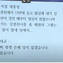 윤석열-명태균 통화녹취 공개!...윤 대통령 부부는 이렇게 살고 있었다! 이미지