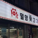 밀양뒷고기