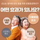 시니어건강댄스 이미지