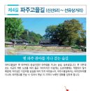 의주길 이미지