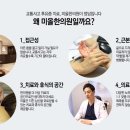 안아파한의원 이미지