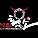 통큰소
