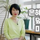 삼하12:24-31 내 인생의 쓰레기더미에서 '왕관'을 다시 쓰는 법 이미지
