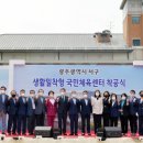 서구국민체육센터(1) 이미지