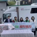 빨래마을 이미지