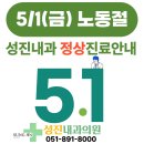 성진내과의원 네이버블로그