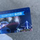 CU 목포등대점 | 크루즈/노랑고래/바다김밥/여수해상케이블카/하멜등대/순심원/하루가달고나/옥수샌드/피타베이커스 여수...