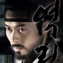 갑수을수네 | 역린 영화 줄거리 결말 배경 실화 여부