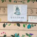 박창규 농장 이미지