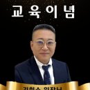 열린생각학원