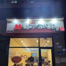 33떡볶이강동구청점 이미지