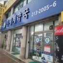 율량신세계약국 이미지