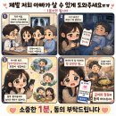 [국민청원] 동의 간곡히 부탁드립니다. 월 5천만원의 치료비에 엄두조차 못내. 호스피스 알아볼 수 밖에. 이미지