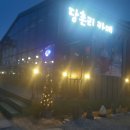 당촌리카메 이미지