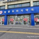 남문프라자약국 이미지