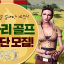 골프스타